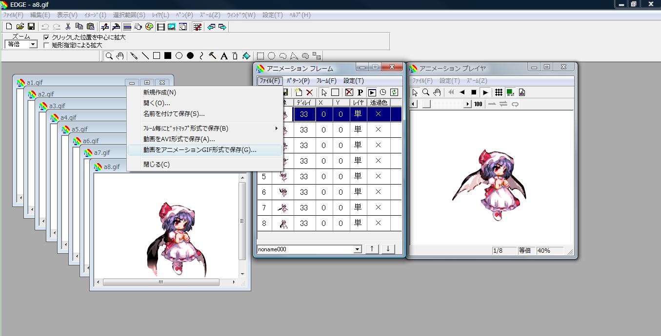 レミリア様のドット絵を無理やり抜き出してアニメーションしてみた デジタル好きの混沌pc生活 レミリア様のドット絵を無理やり抜き出してアニメーションしてみた デジタル好きの混沌pc生活