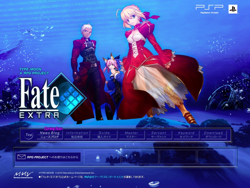 Psp Fate Extra 評価レビュー デジタル好きの混沌pc生活 Psp Fate Extra 評価レビュー デジタル好きの混沌pc生活
