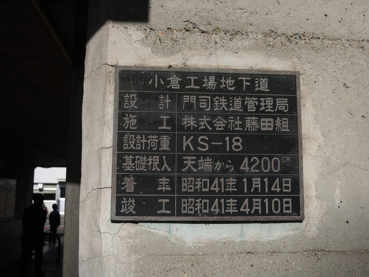 Ab Bn 1 12 Jr九州小倉総合車両センタ １２ 九州 街歩きの旅