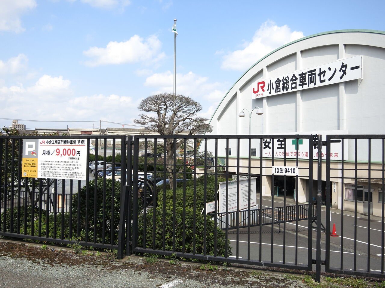 Ab Bm 7 38 Jr九州小倉総合車両センター ３８ 九州 街歩きの旅