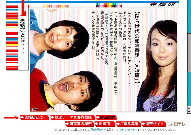 鬱になる友 移る欝 先端研を見て アンガールズ 活字はこう読む 雑 誌 洪 積 世