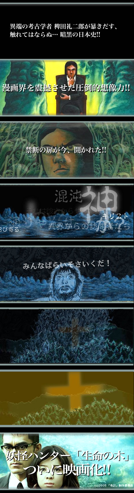 おらも ぱらいそさ いくだ 奇談 阿部寛主演 活字はこう読む 雑 誌 洪 積 世 おらも ぱらいそさ いくだ 奇談 阿部寛主演 活字はこう読む 雑 誌 洪 積 世