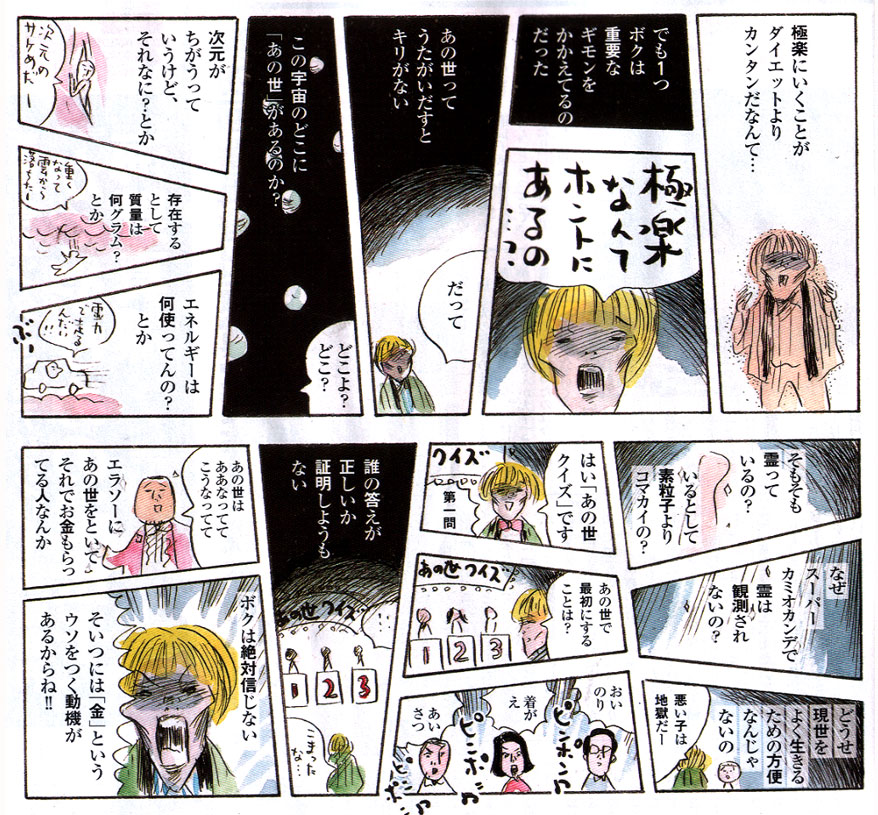 ここに大正解の答えが オーイ メメントモリ しりあがり寿 活字はこう読む 雑 誌 洪 積 世 ここに大正解の答えが オーイ メメントモリ しりあがり寿 活字はこう読む 雑 誌 洪 積 世