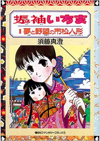 ネコなのか イチマなのか 草迷宮 草空間 内田善美著 活字はこう読む 雑 誌 洪 積 世