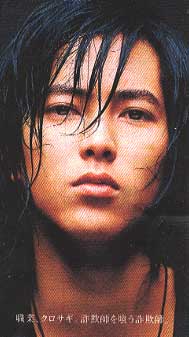 堕天使の黒い翼 クロサギ 第1回 Tbs系 山下智久 活字はこう読む 雑 誌 洪 積 世 堕天使の黒い翼 クロサギ 第1回 Tbs系 山下智久 活字はこう読む 雑 誌 洪 積 世