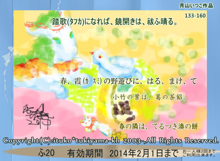 160sakume-tafukanareba1