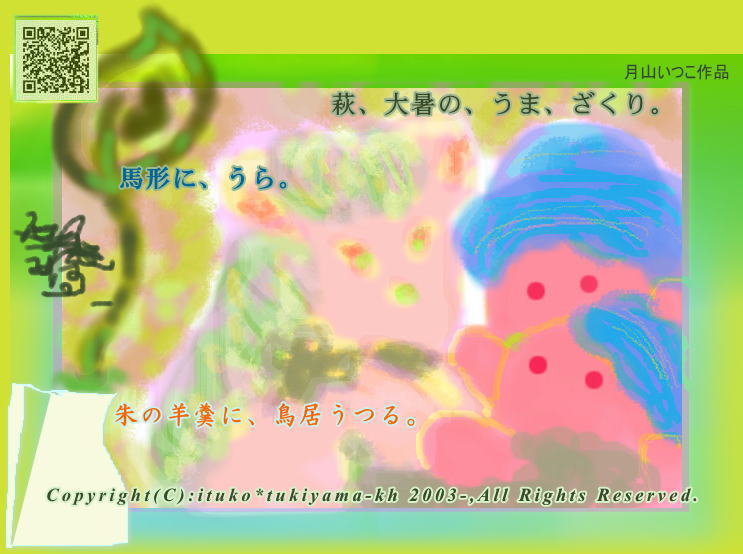 153sakume2-hagi-taishoni-umazakuri2wr