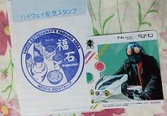 5-6-17きねんひん５