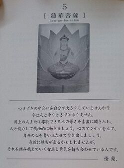 5-5-3かんのんかーど訳