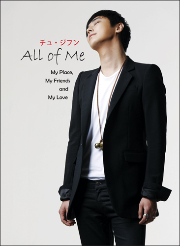 チュ・ジフン「ALL OF ME -MY PLACE, MY FRIENDS AND MY LOVE