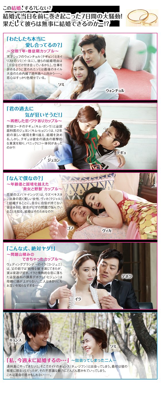 映画 結婚前夜 日本公式サイト 作品情報更新 Moonlight Drop