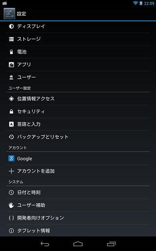 Nexus7-14