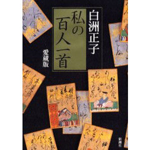 starclub_9784103107163