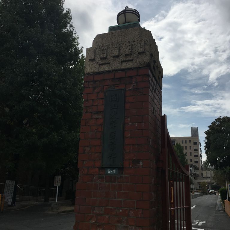 岡山大学医学部の建物 ひばりblog 岡山大学医学部の建物 ひばりblog