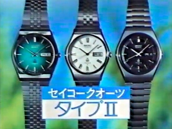 SEIKO TYPE II 7546-700A QUARTZ SUWA 初めての腕時計 : 千一夜すもつくれ