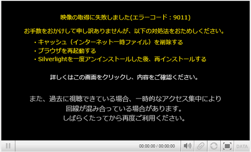 Gyao が見られない 9011 千一夜すもつくれん話 Gyao が見られない 9011 千一夜すもつくれん話