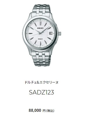 SADZ125 セイコー ドルチェ ソーラー電波時計 SEIKO DOLCE SADZ125 セイコー ドルチェ ソーラー電波時計