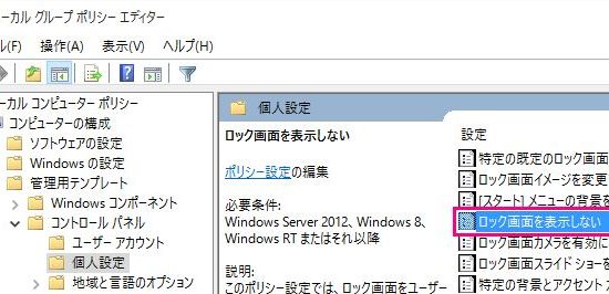 Windows10 ロック画面とサインイン画面の変更 千一夜すもつくれん話 Windows10 ロック画面とサインイン画面の変更 千一夜すもつくれん話