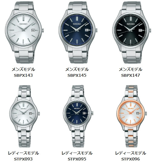 ペアウォッチ SEIKO SBPX : 千一夜すもつくれん話