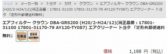 エアフィルター
