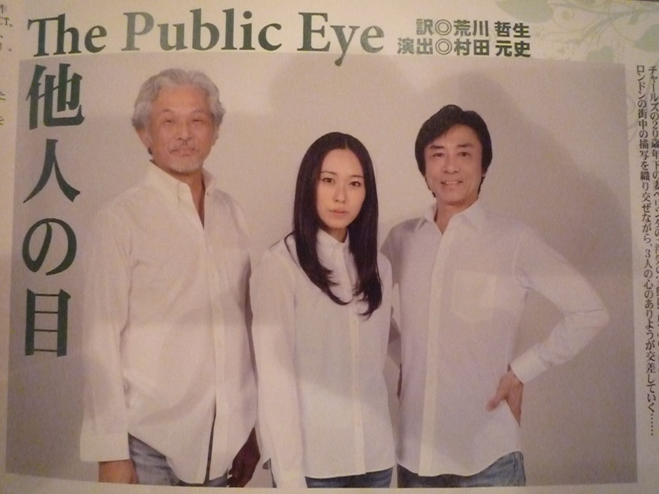 田中正彦 大阪公演 Moonshine