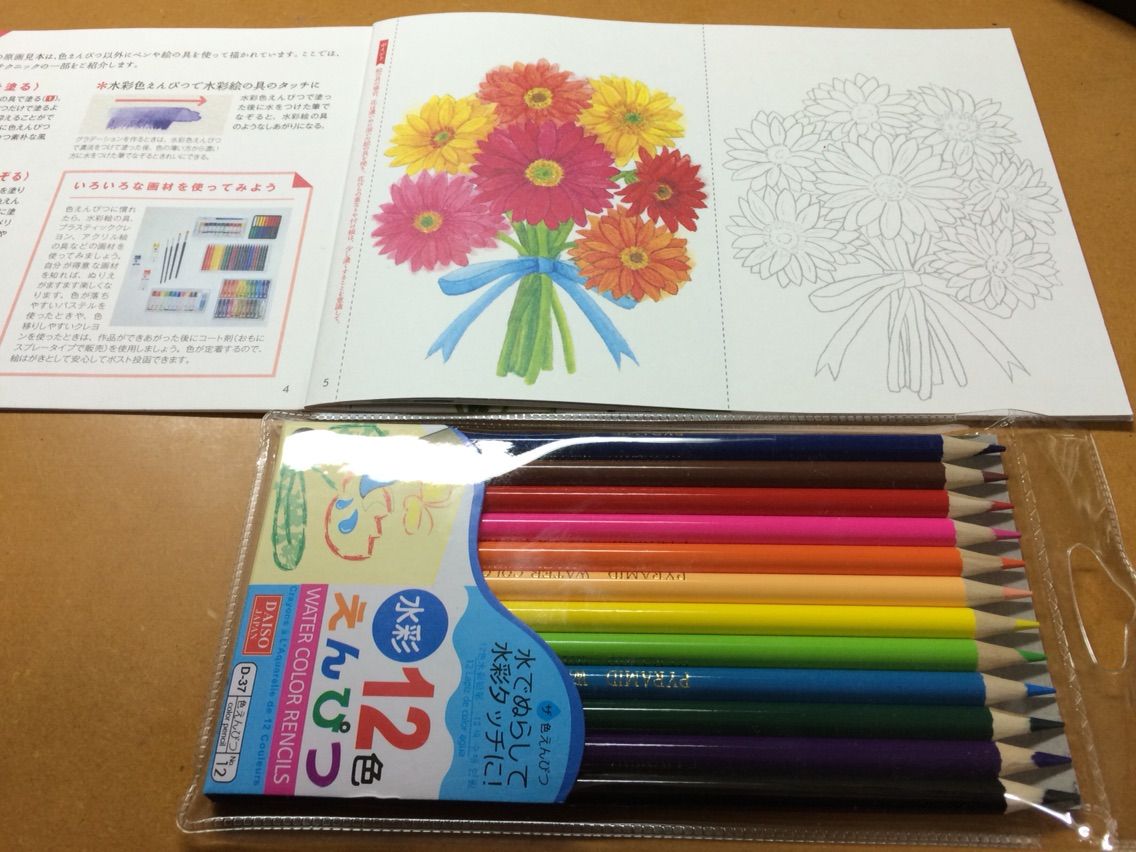 ダイソー 大人のぬりえ ただのきなこぱん ダイソー 大人のぬりえ ただのきなこぱん