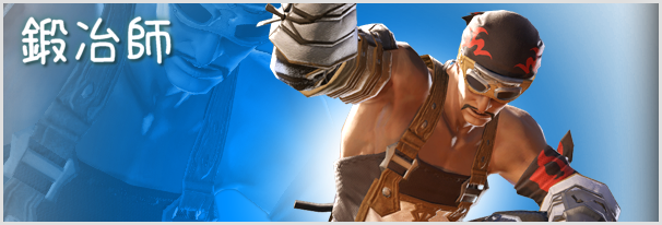 新生ff14 鍛冶師の利用 提供素材 Itとネトゲと猫の探求