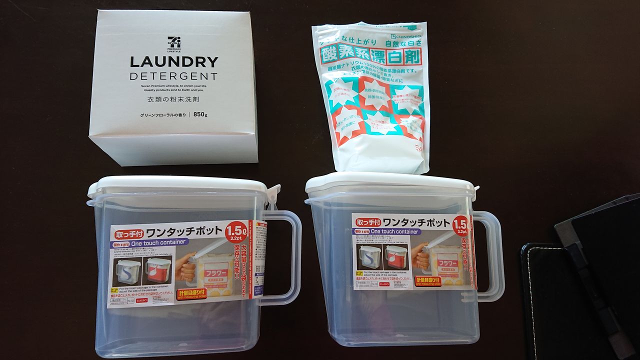 洗濯洗剤容器を替えました 虹とオーロラ