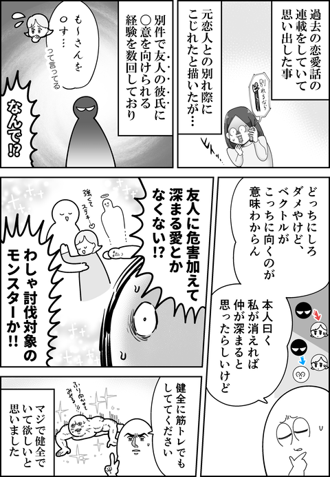 若いころ恋愛絡みで訳わからんかった事