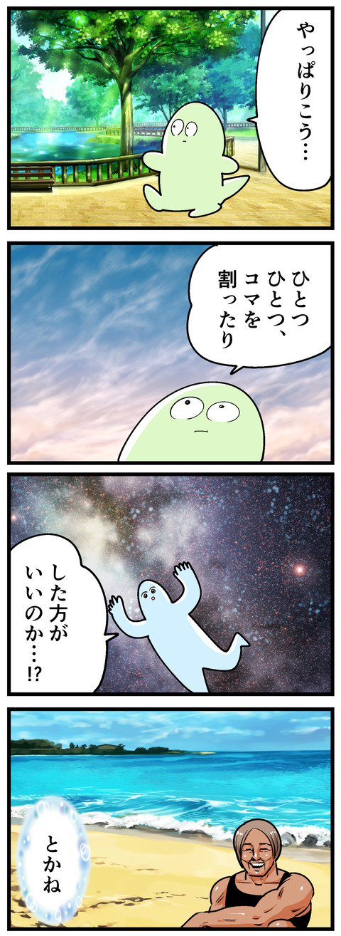 サイズ感①2