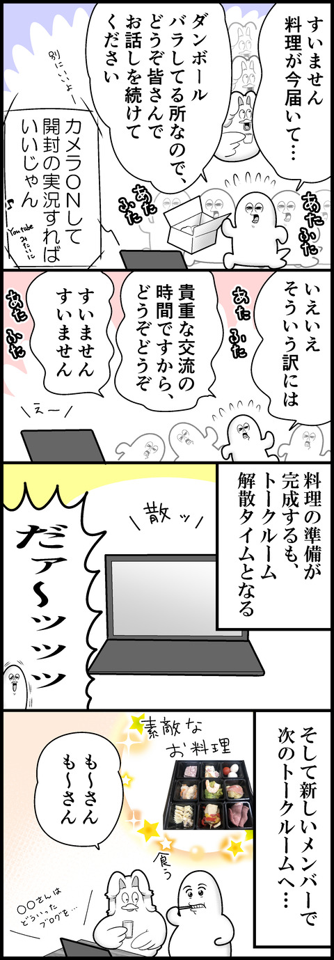 忘年会③