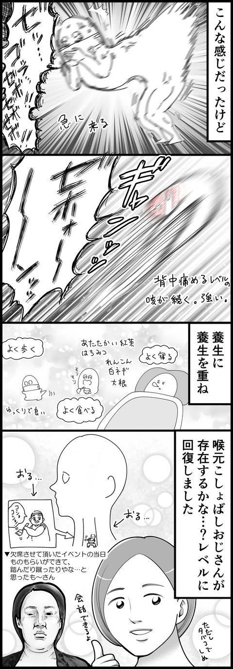 近況