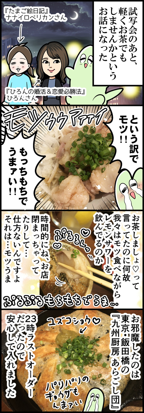 馬刺しが美味い
