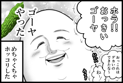 真夏のサスペンス④