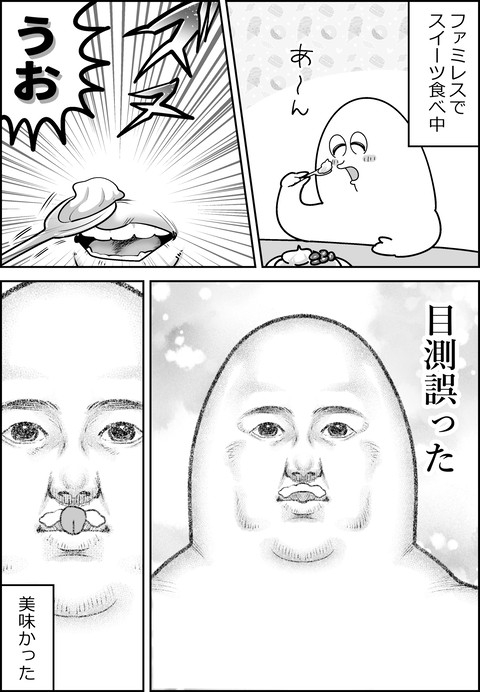そんなことある？