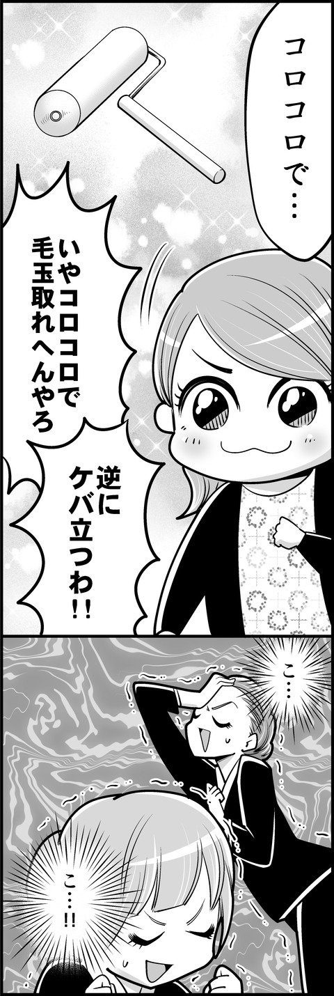 この女ちゃん⑦mini
