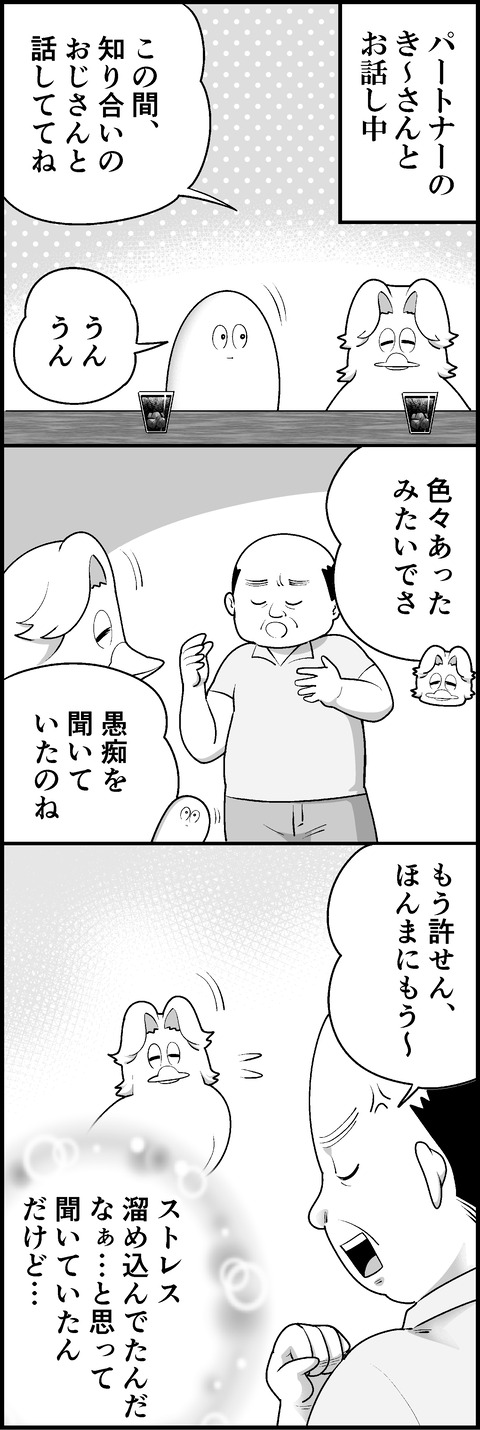 日本語って難しい①