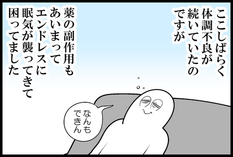 生存報告①