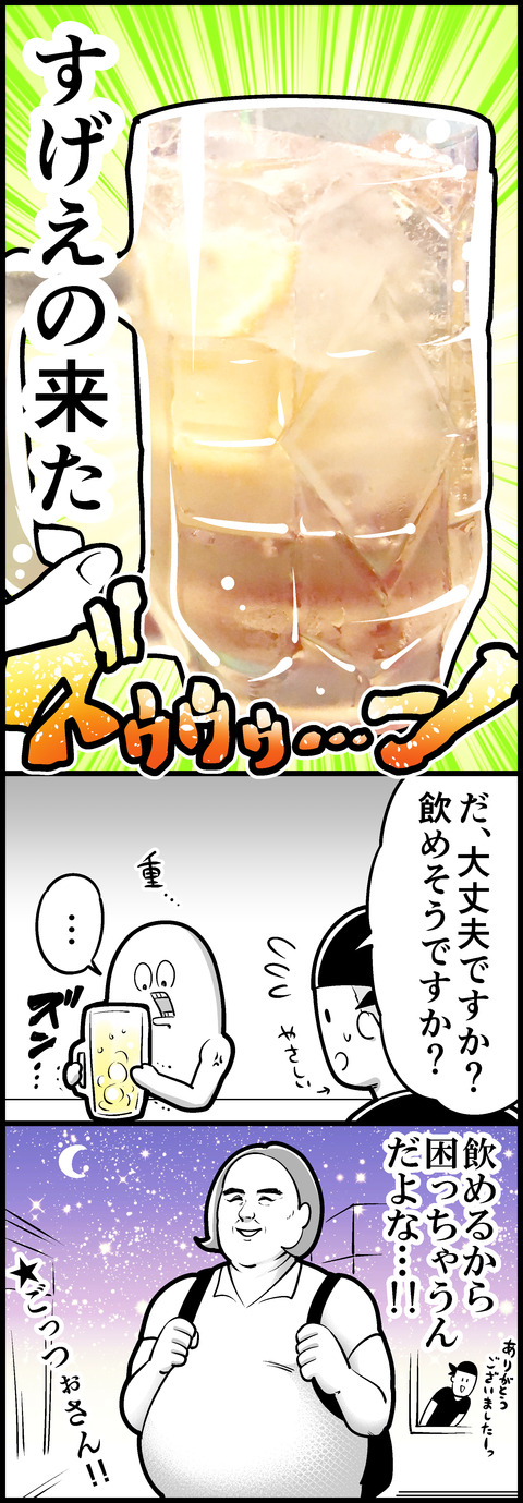 チンチロリン2