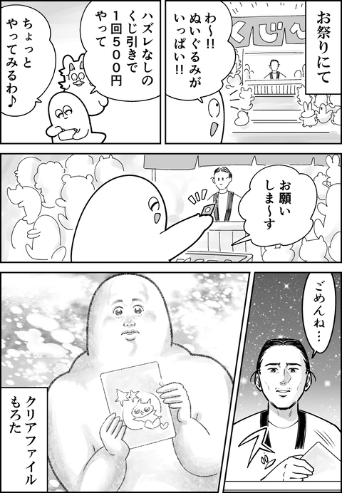 あとの祭り