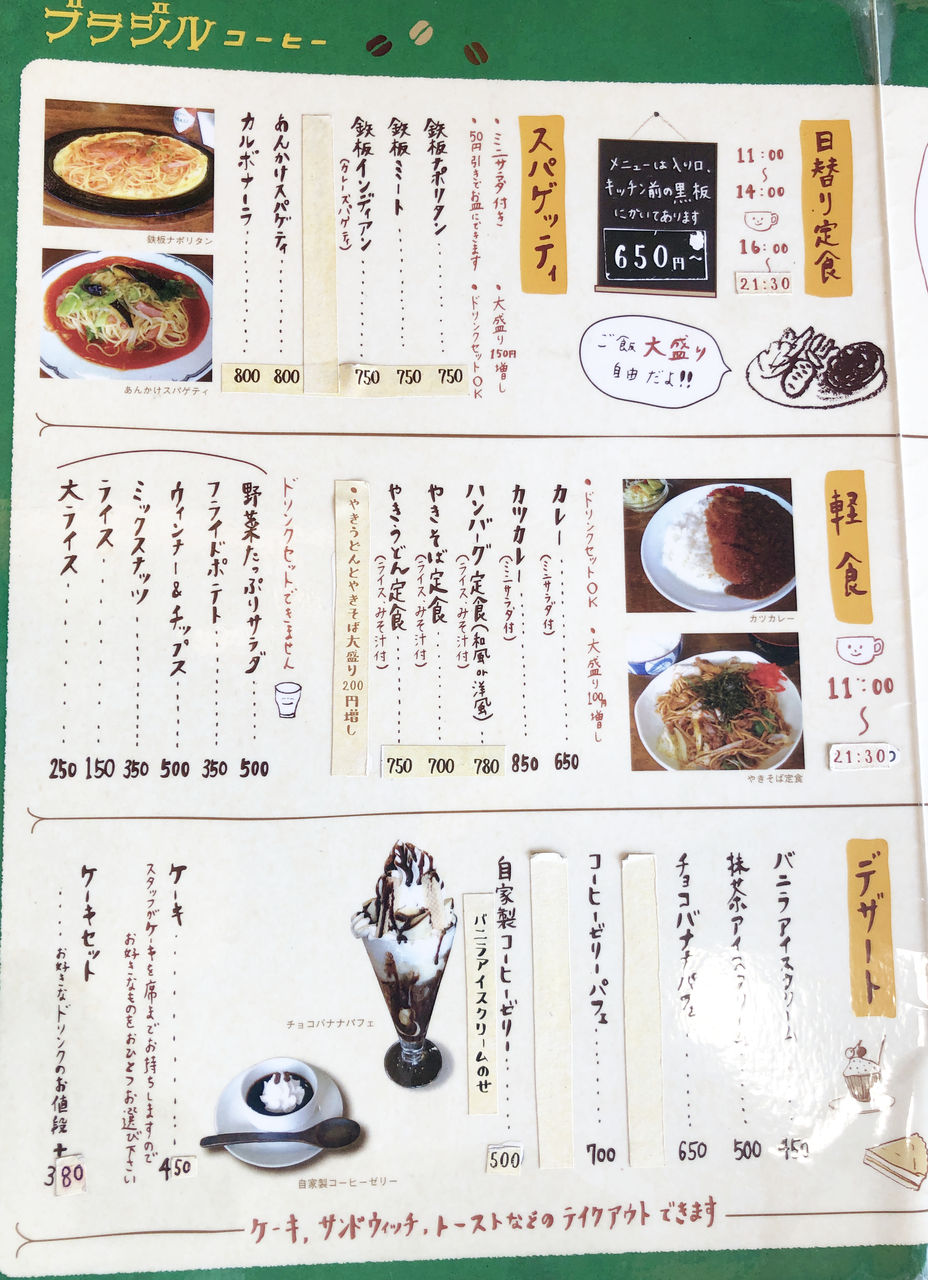 金山ブラジルコーヒー も さんの隙あらば自分語り Powered By ライブドアブログ
