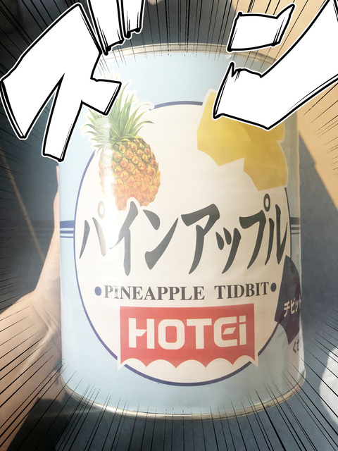 手首痛めた