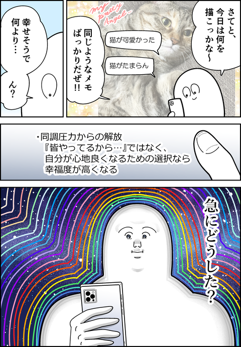 急に深いメモ、見つかる
