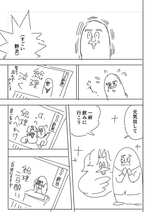 ボツ供養②