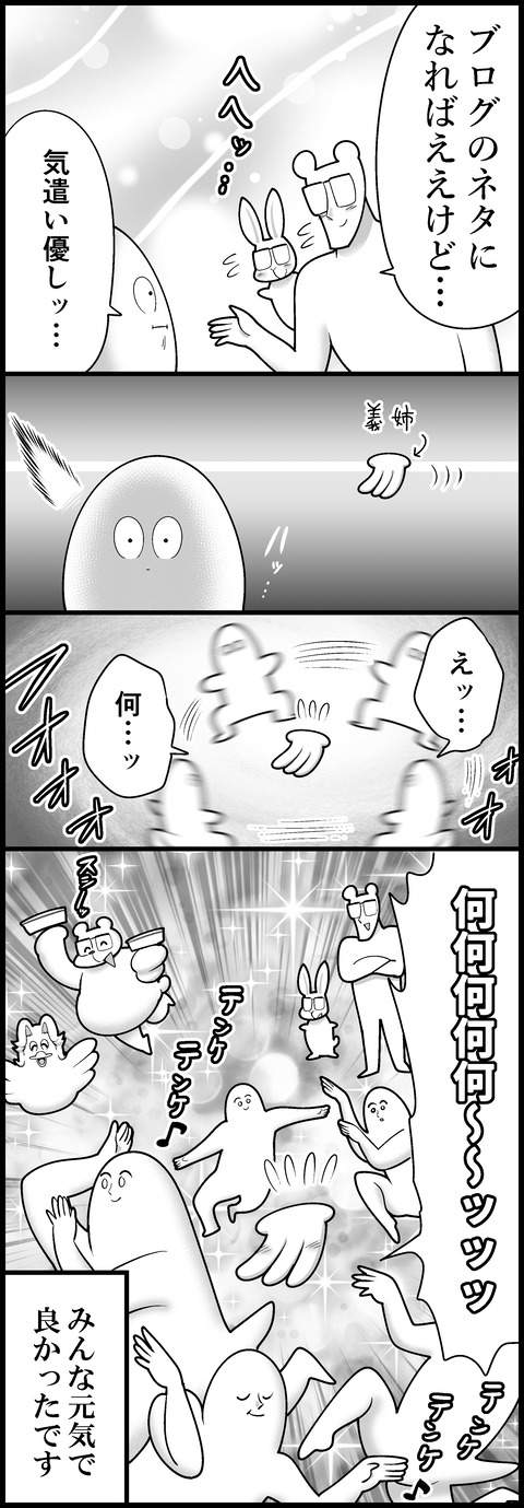 最近の家族②