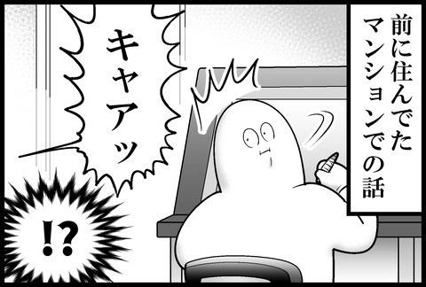 真夏のサスペンス①