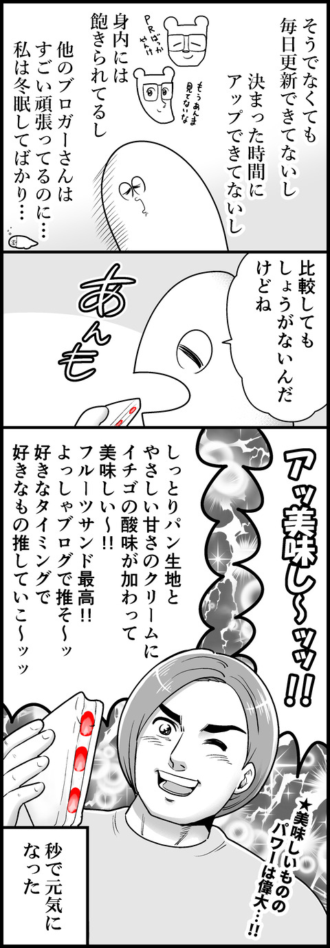 フルーツサンド美味しいよ②