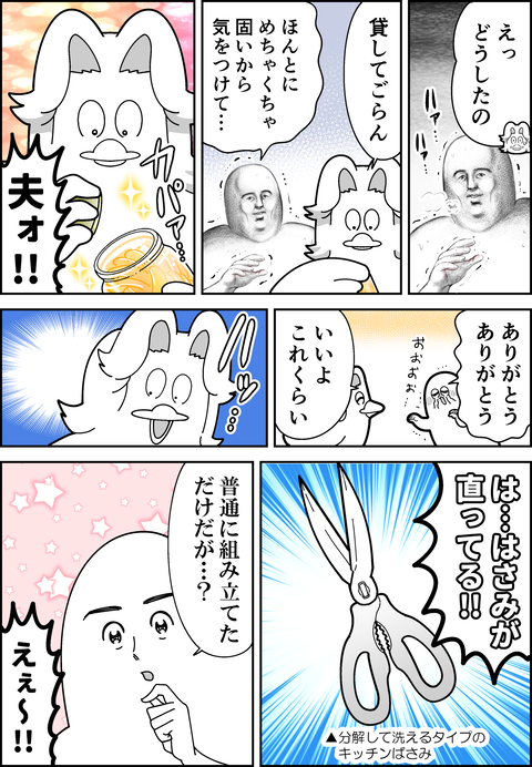 支え合って生きていく②