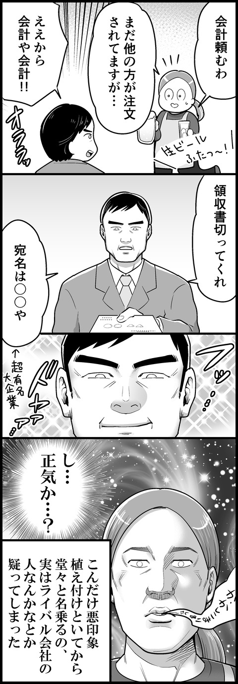 イメージダウンキャンペーンお疲れ様です③