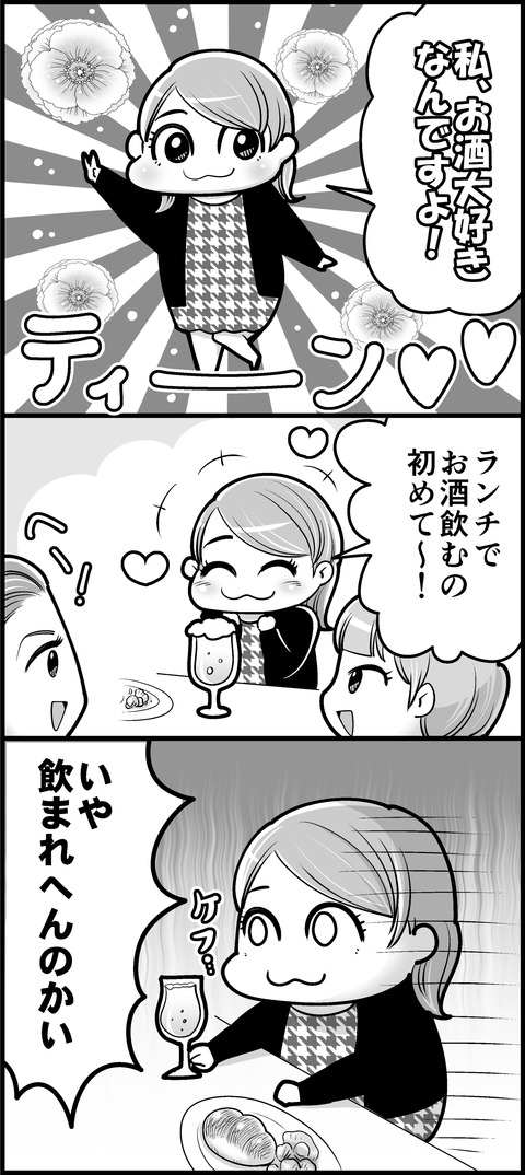 この女ちゃんmini